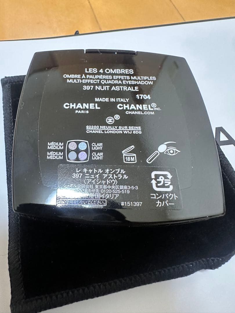 シャネル限定 アイシャドウ 紙袋付き