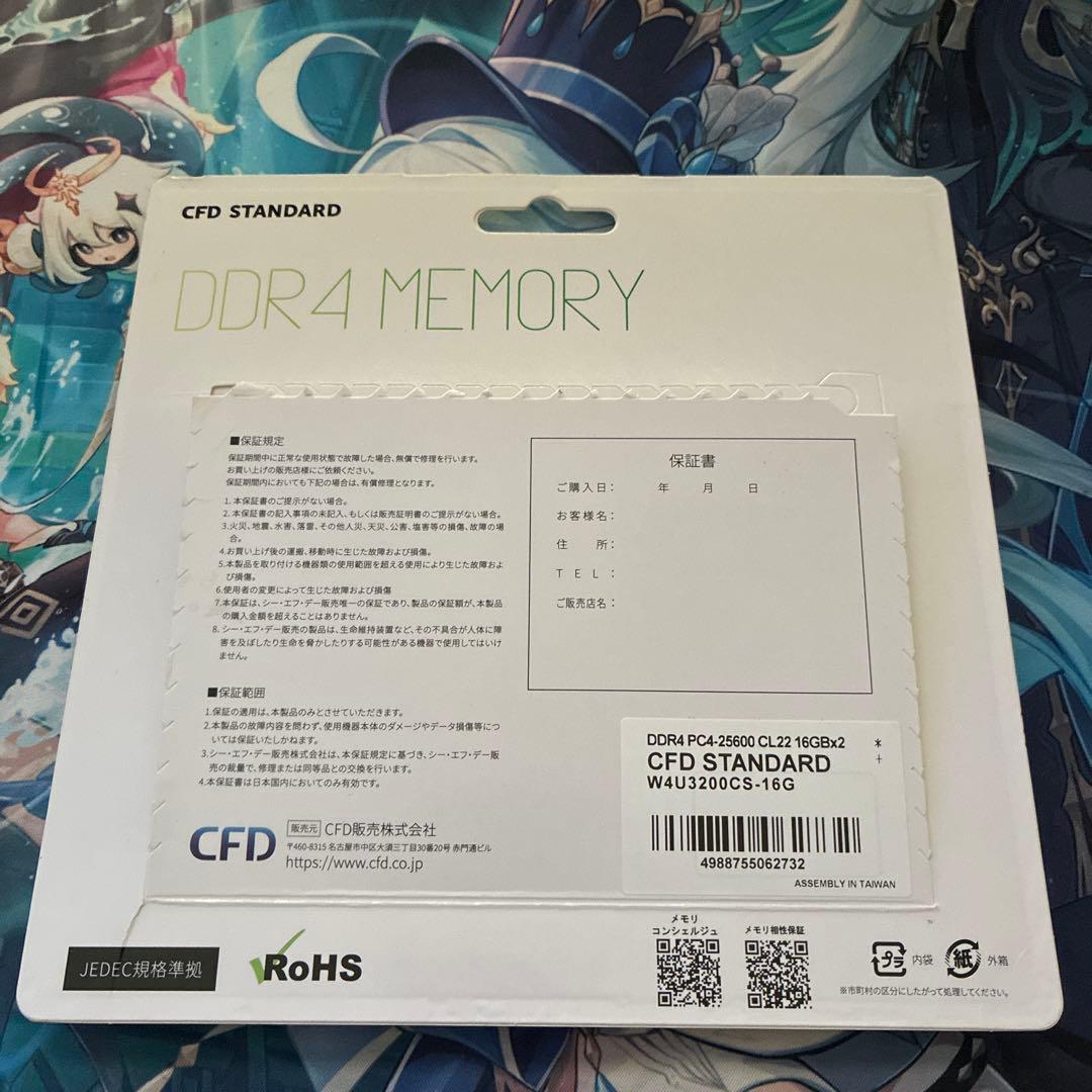 CFD STANDARD DDR4 メモリ 16GB×2