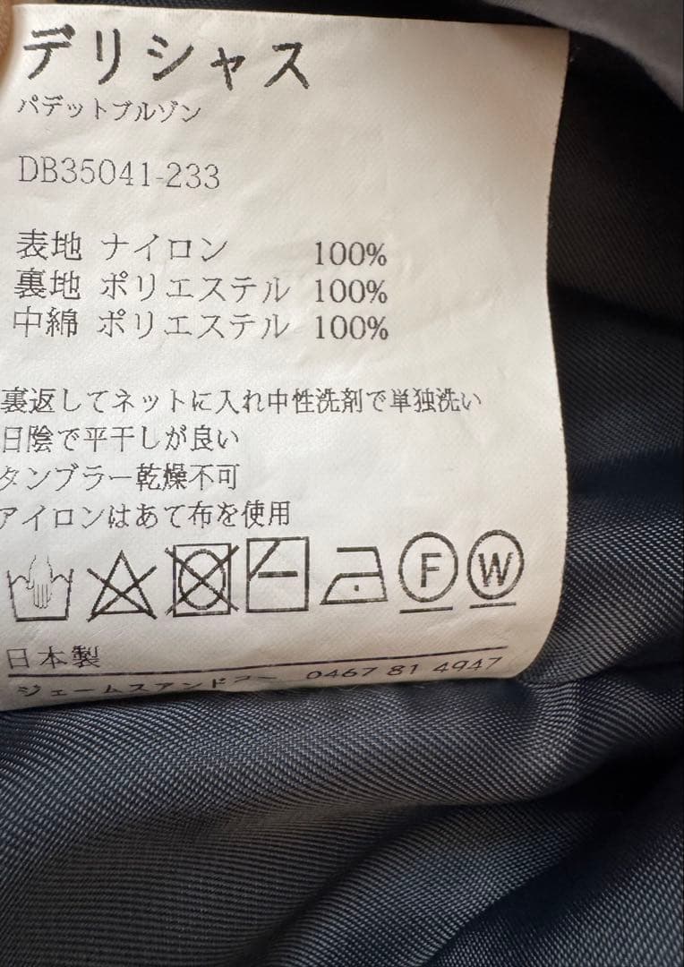 DELICIOUS 中綿ノーカラーグレージャケット M