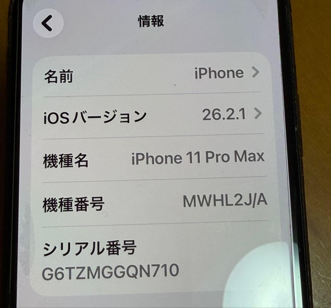 iPhone 11 Pro Max SIMロックなし