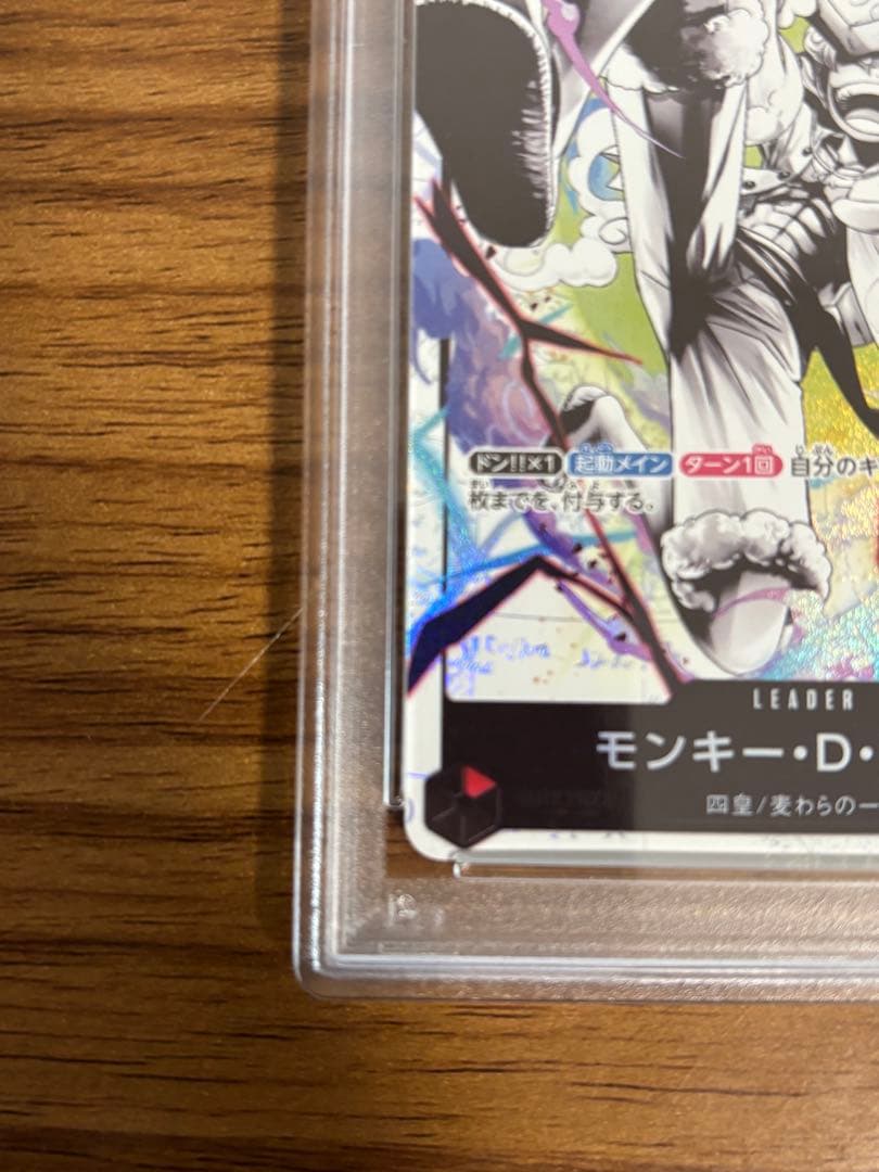 【PSA10】ルフィ リーダーパラレル　ST21-001 1枚