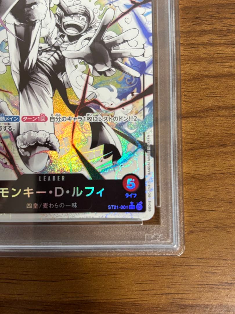 【PSA10】ルフィ リーダーパラレル　ST21-001 1枚