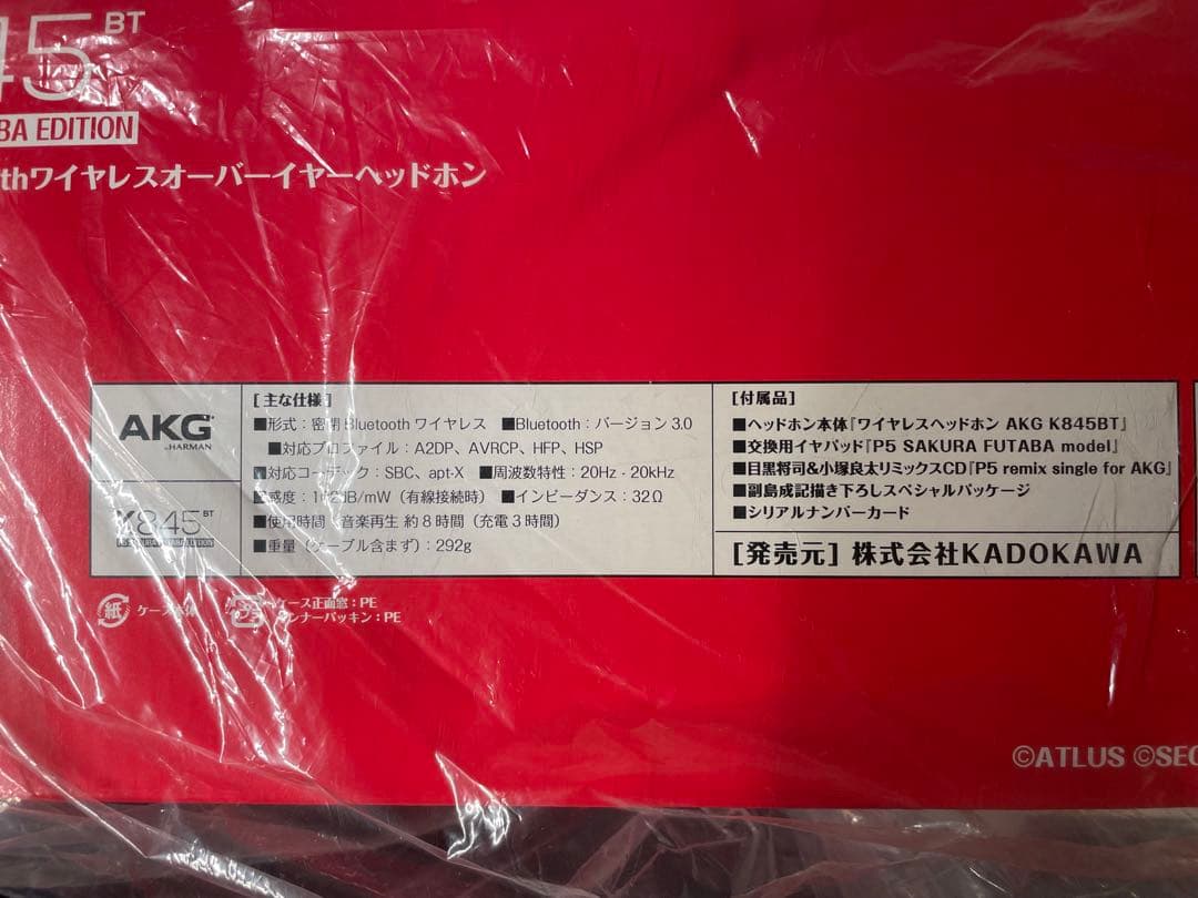 ペルソナ5 佐倉双葉 ワイヤレスヘッドホン AKG K845BT P5