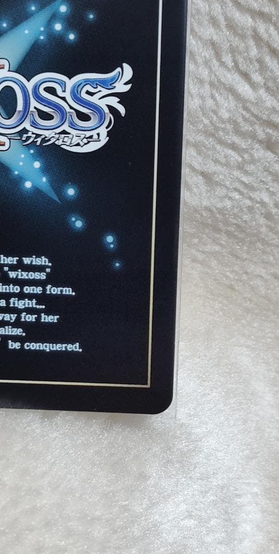 ウィクロス　聖天姫ムンカルン　USR