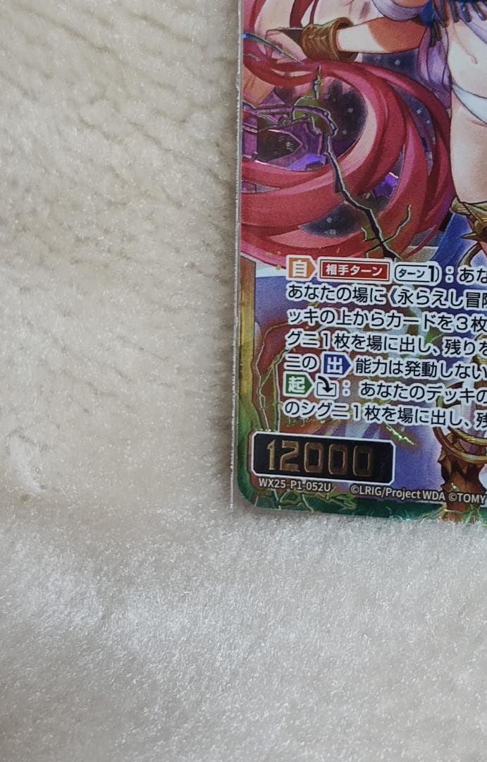 ウィクロス　聖天姫ムンカルン　USR