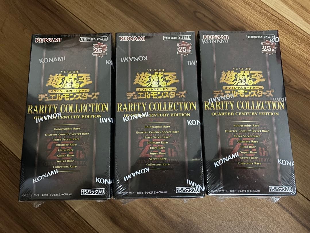 遊戯王　レアコレ　レアリティコレクション25th未開封　3BOXシュリンク付