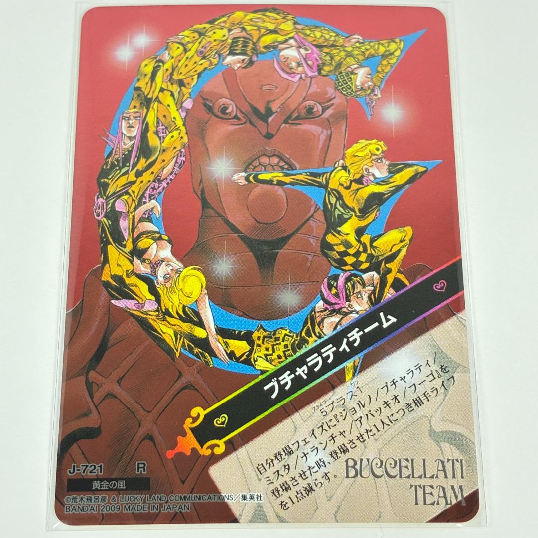 ブチャラティチーム J-721 R ジョジョの奇妙な冒険 ABC カード グッズ