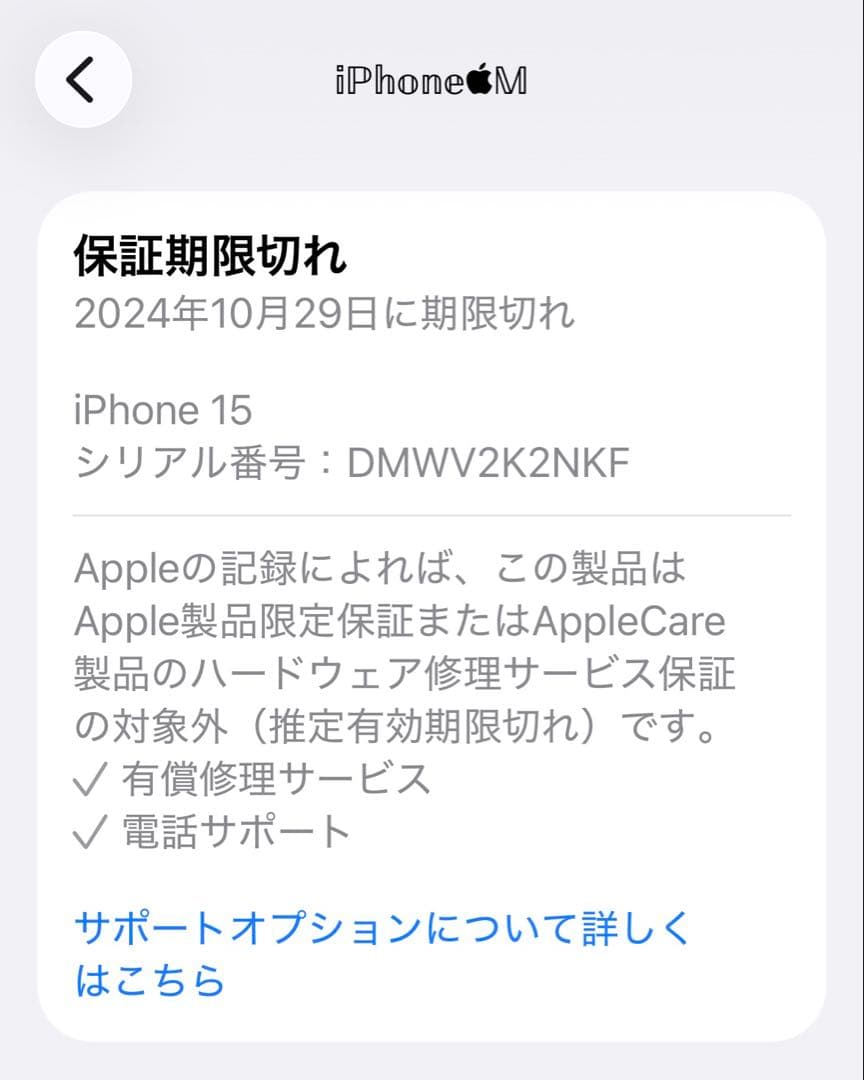 スマートフォン本体 iPhone 15