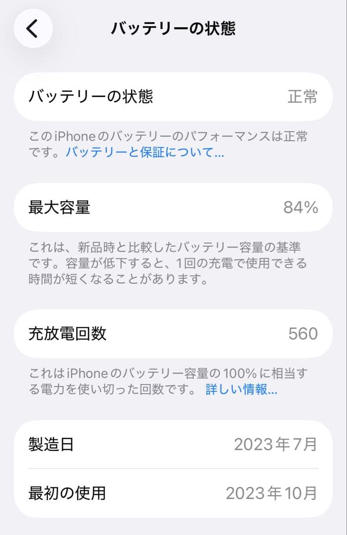 スマートフォン本体 iPhone 15