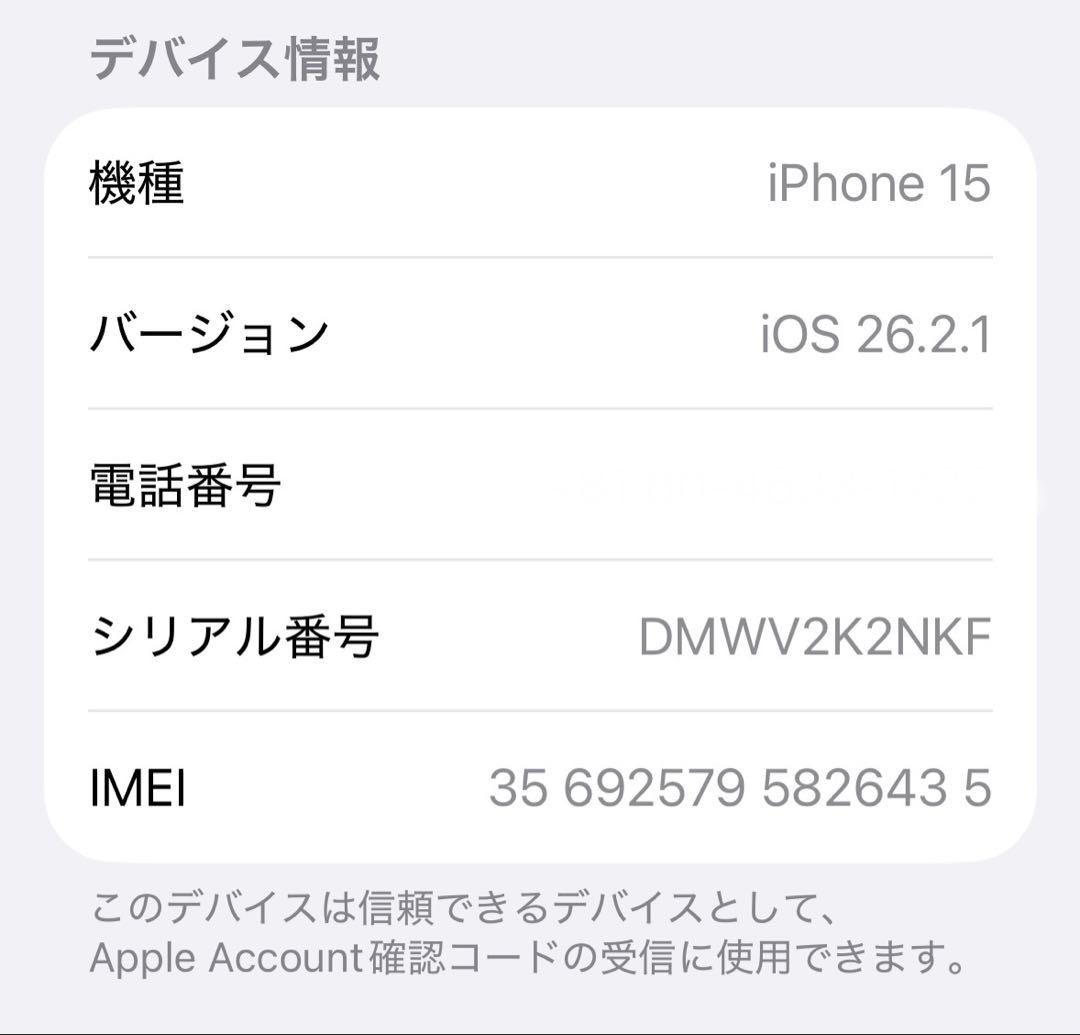 スマートフォン本体 iPhone 15