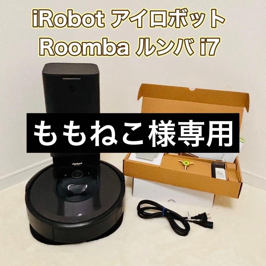 iRobot アイロボット Roomba ルンバ　ルンバi7 クリーンベース付き