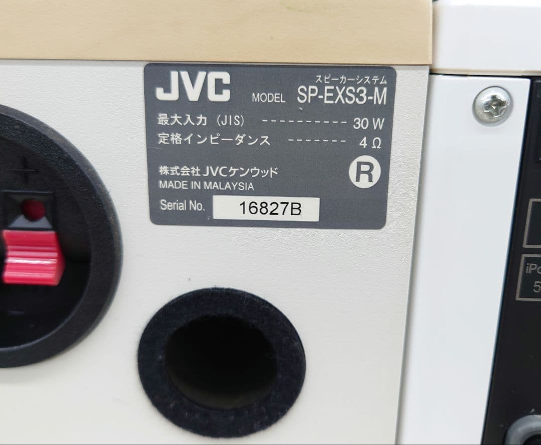 ◆◆JVC・Victor　CA-EXS3-Mコンパクトコンポーネントシステム