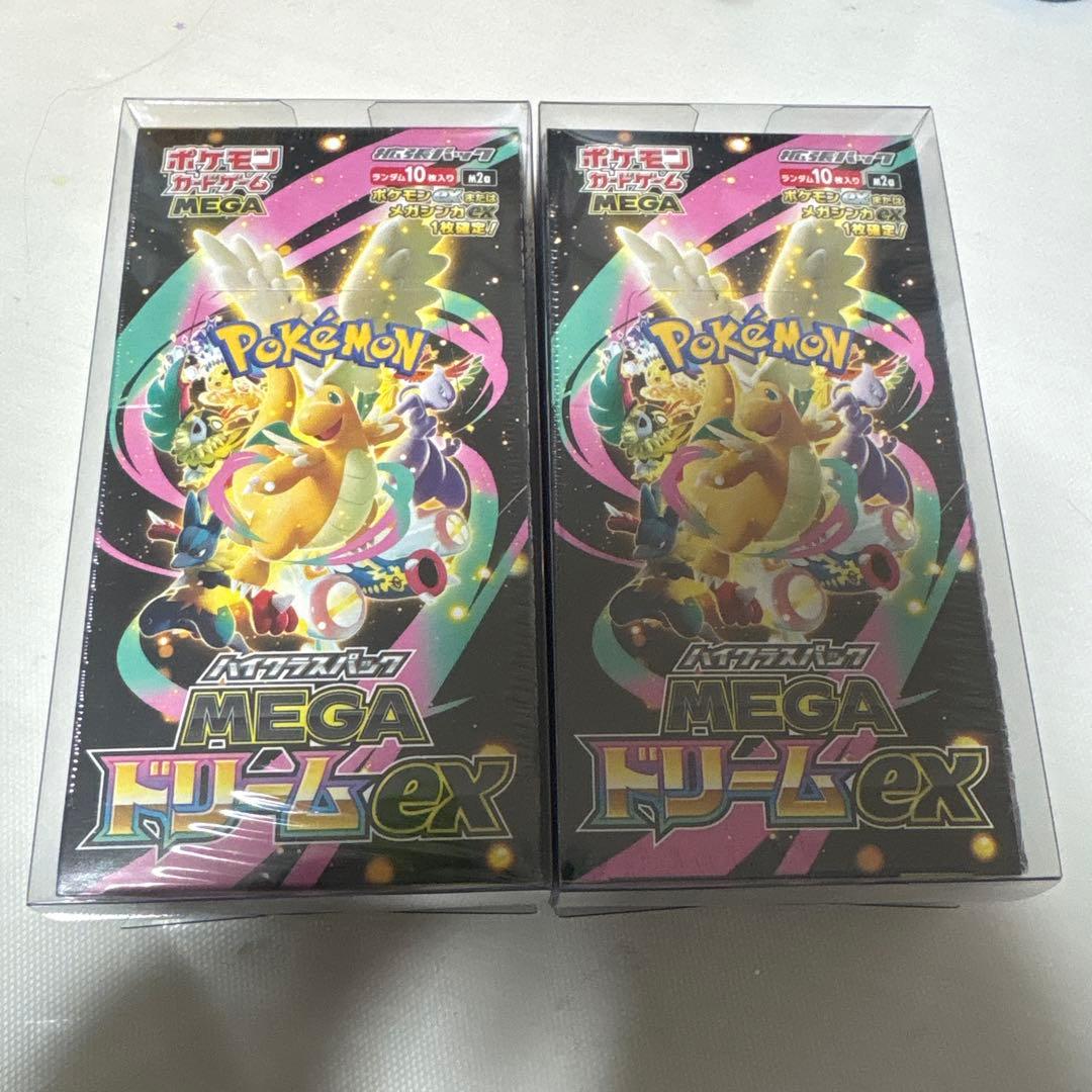 メガドリームex BOX シュリンク付き　2箱　※ローダーは付きません