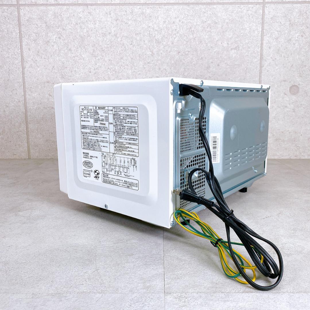 SHARP シャープ オーブンレンジ RE-F163-W 2022年製