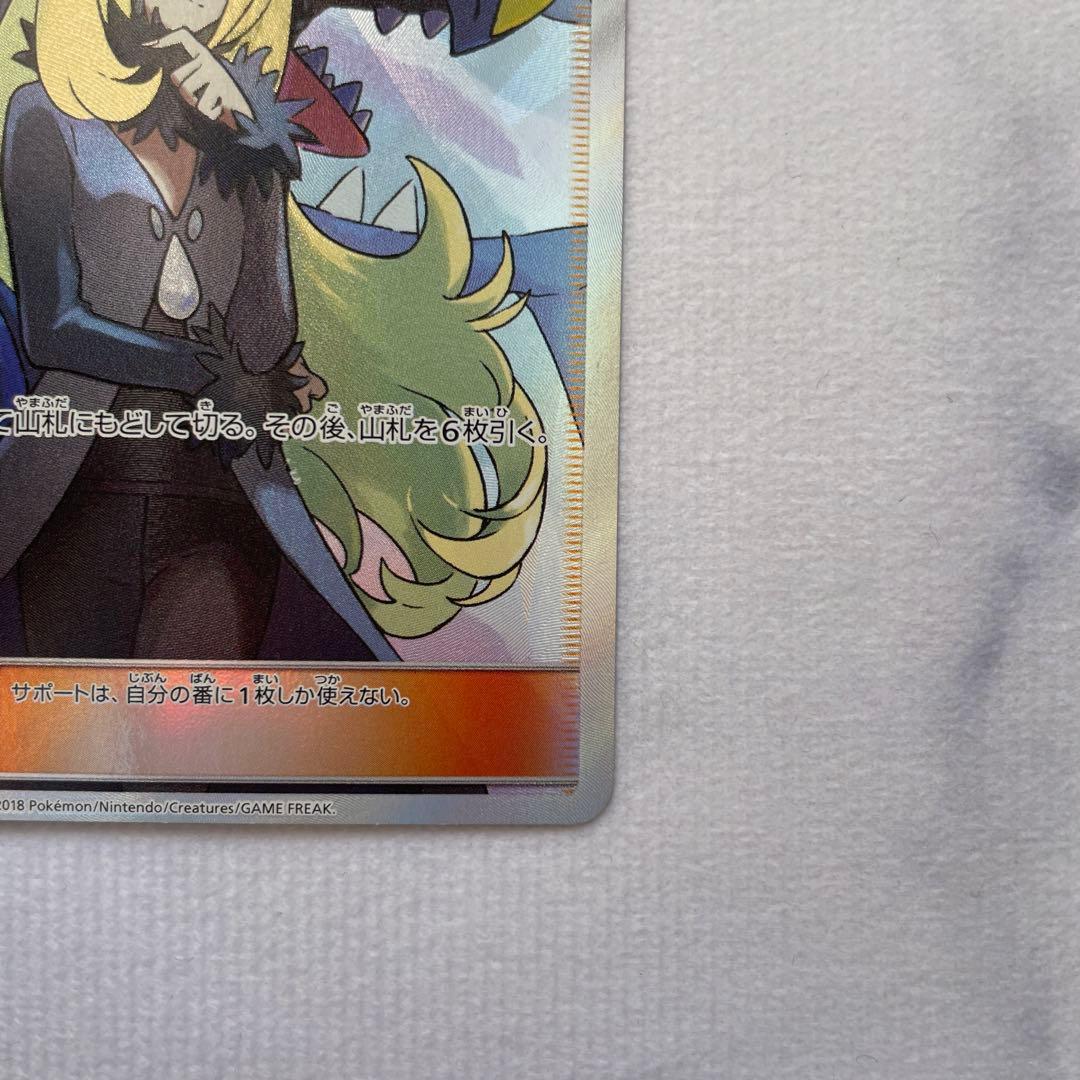 シロナ SR SM8b GXウルトラシャイニー 153/150