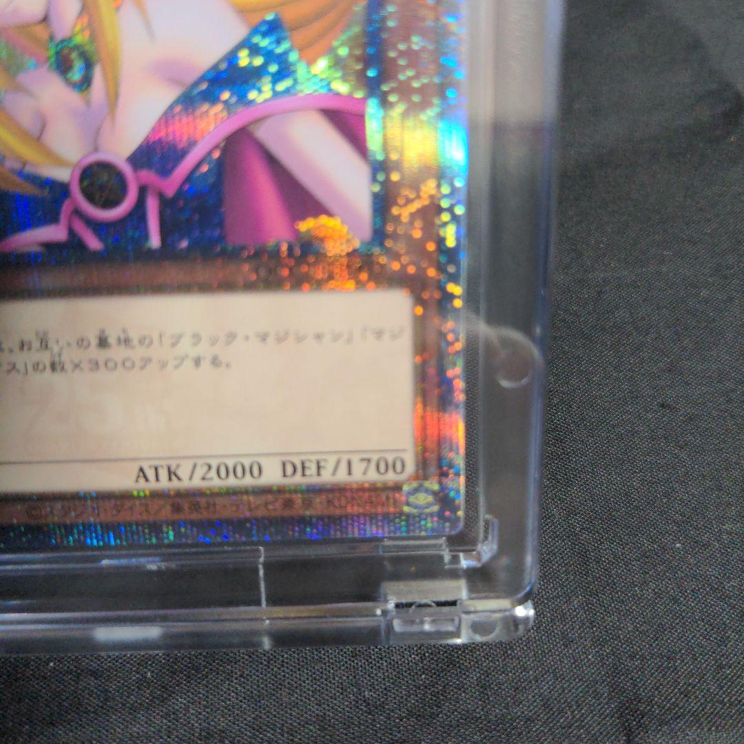 【5つ目】遊戯王 ブラックマジシャンガール クオシク 25th