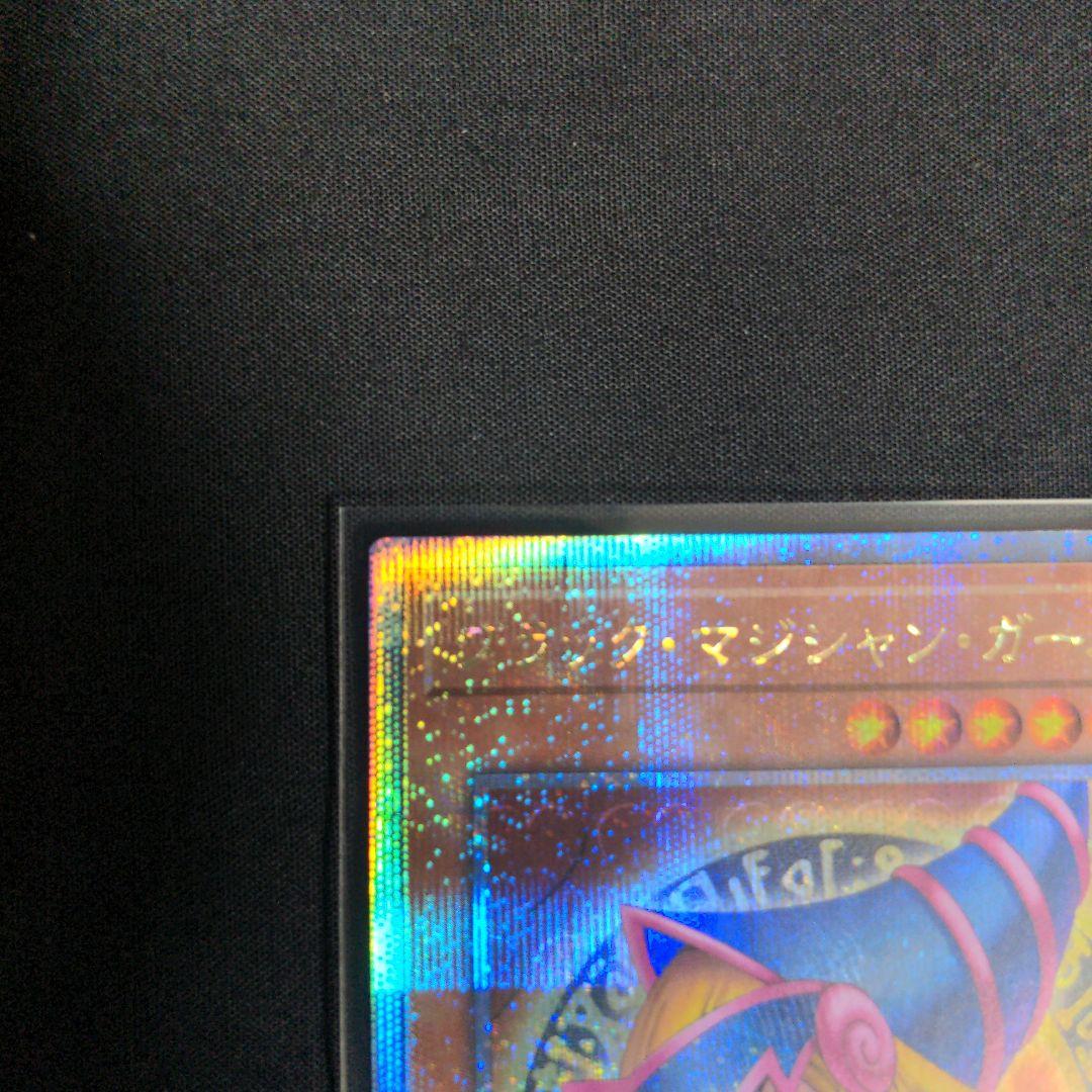 【5つ目】遊戯王 ブラックマジシャンガール クオシク 25th