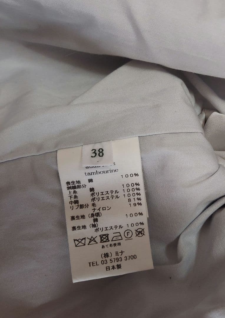 ミナペルホネン　2025-26 a/w　新品ジャケット　タンバリン