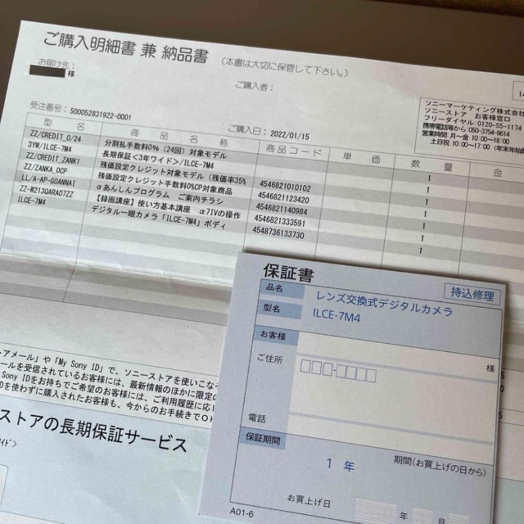 SONY α7 IV ILCE-7M4 一眼レフカメラ　美品