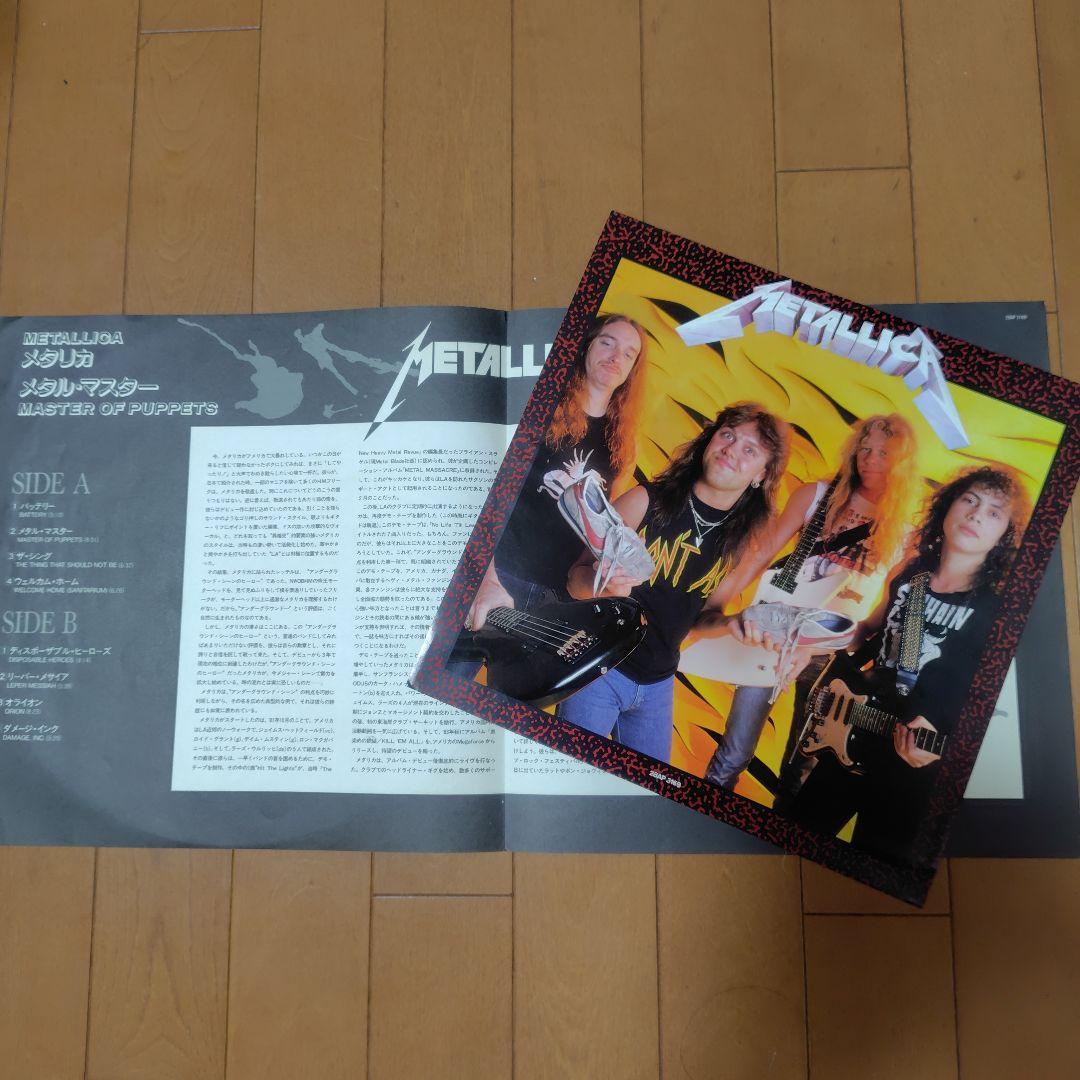 LP メタリカ「メタルマスター」帯付 国内盤（'86年）特典ピンナップ１枚付き