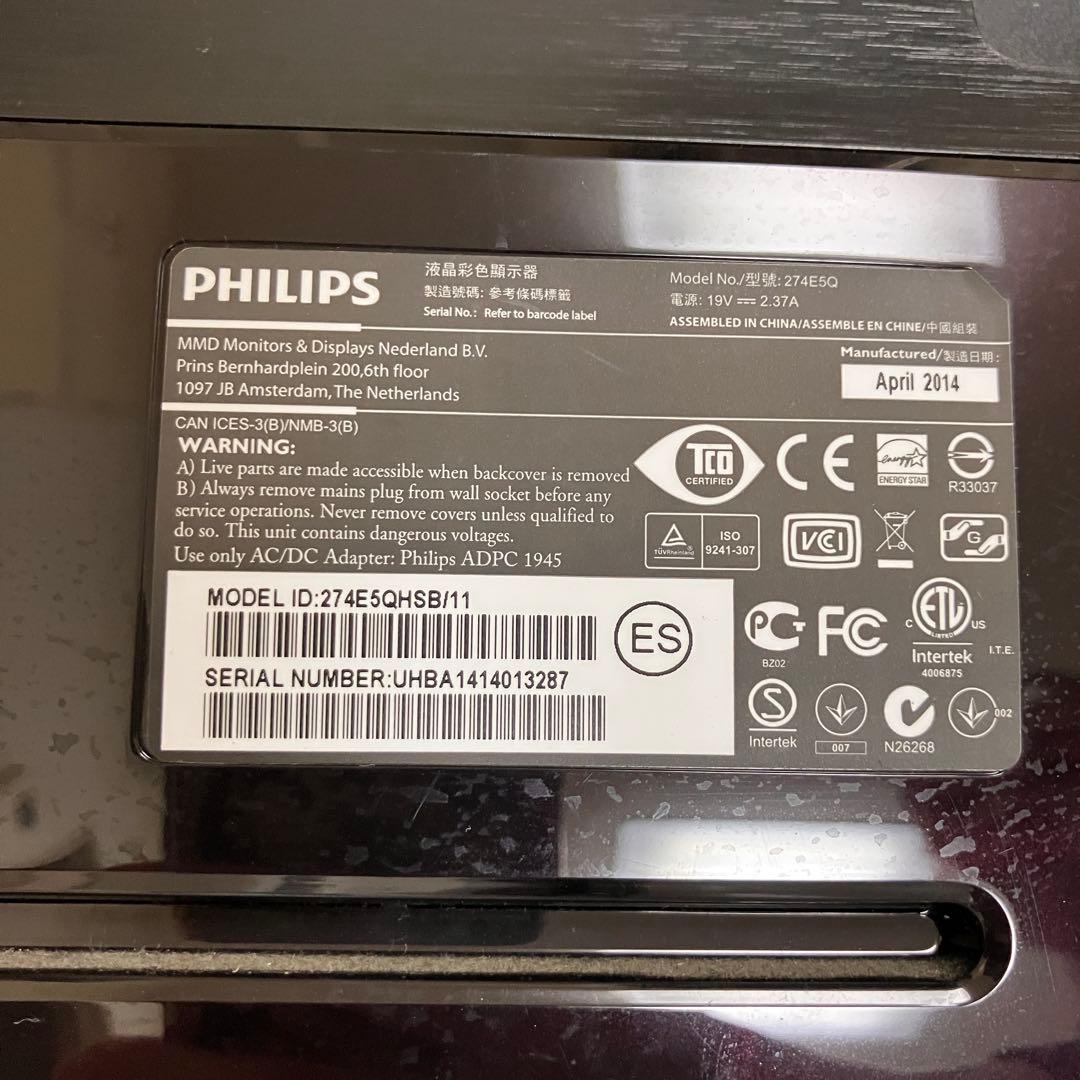 Philips 27型液晶モニター＋キーボード・マウス