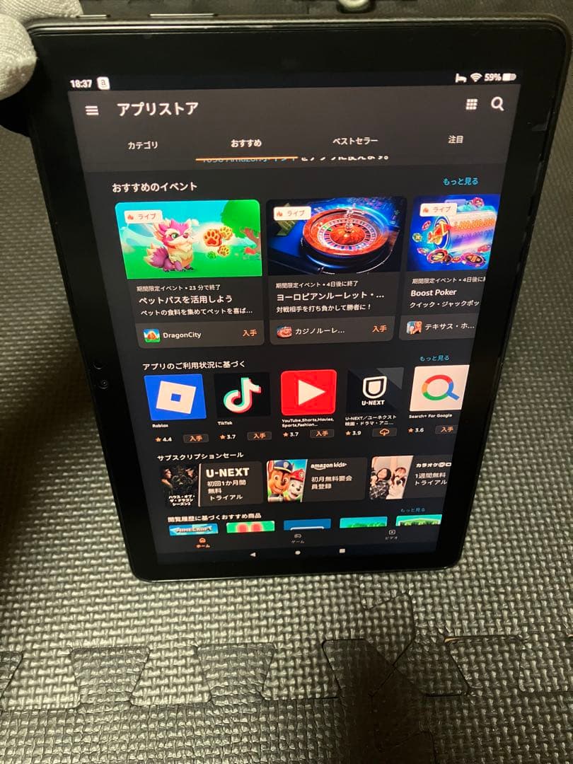 Amazon Fire HD 10 第13世代32GB