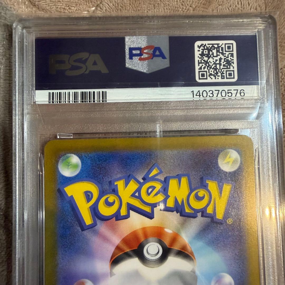 【ワンオーナー】レシラム SAR PSA10 168/086