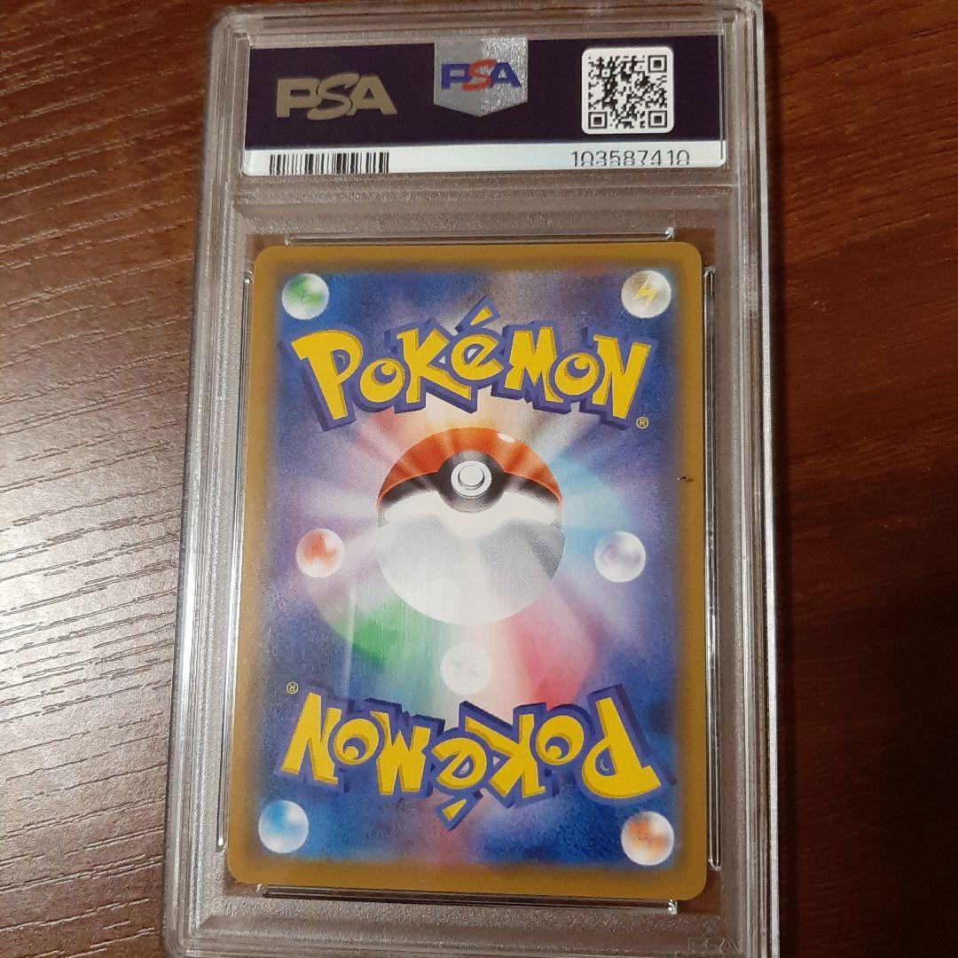 ミミッキュCHRPSA10