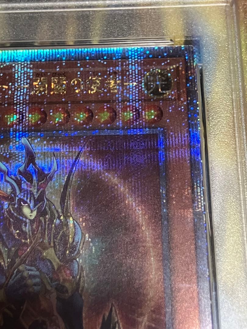 遊戯王　カオスソルジャー　開闢の使者　25thレア PSA10