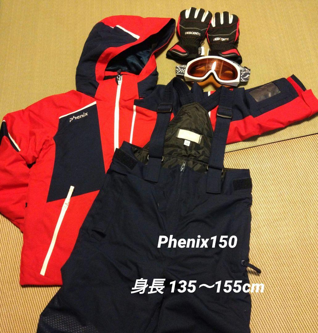 Phenix キッズスキーウェア150【グローブDESCENTEとゴーグル付き】