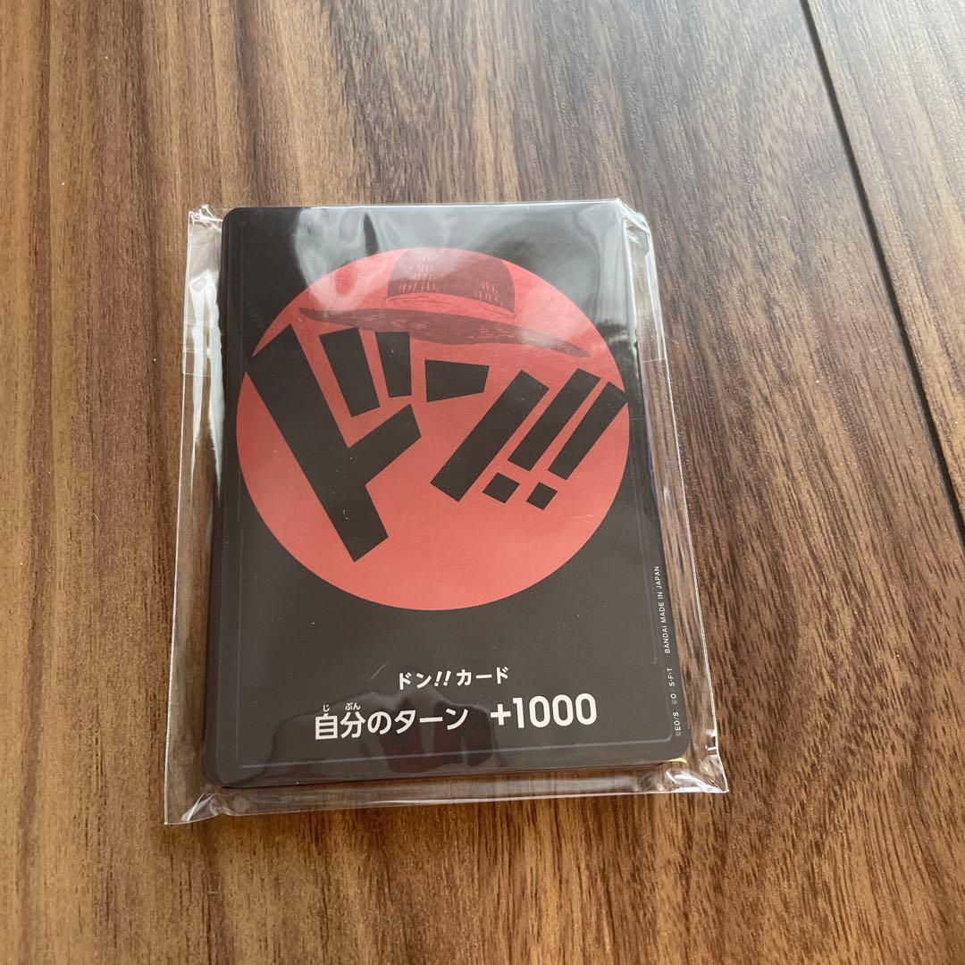 新品未開封　ONE PIECEワンピースカードゲーム ドン!!カード10枚セット