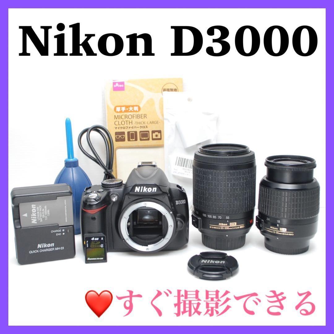 ❤️Nikon D3000❤️ダブルレンズセット 高画質 美品 望遠レンズ付き