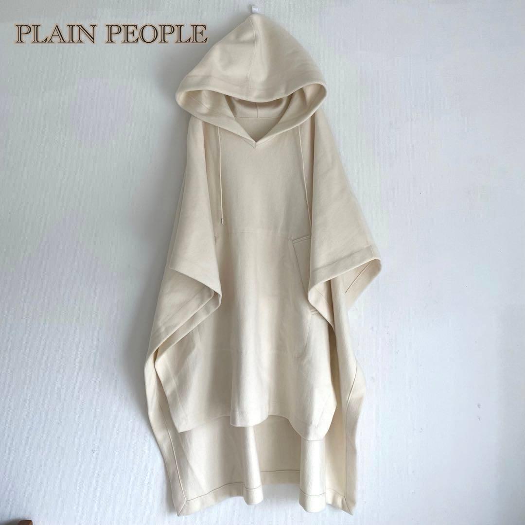 【プレインピープル】カシミヤ100% ポンチョ　ドルマンスリーブ　チュニック　白
