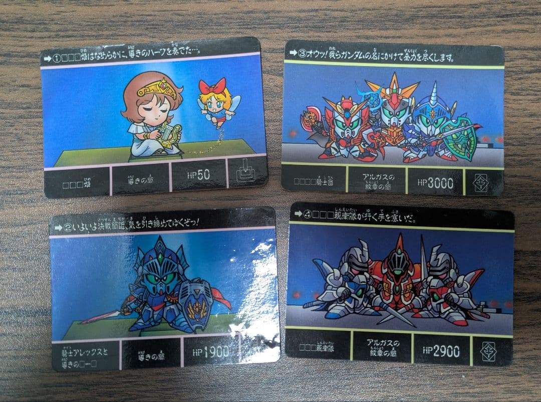 限定値下2/5迄 SDガンダム外伝騎士の秘密、外伝の謎 7枚セットカード 食玩