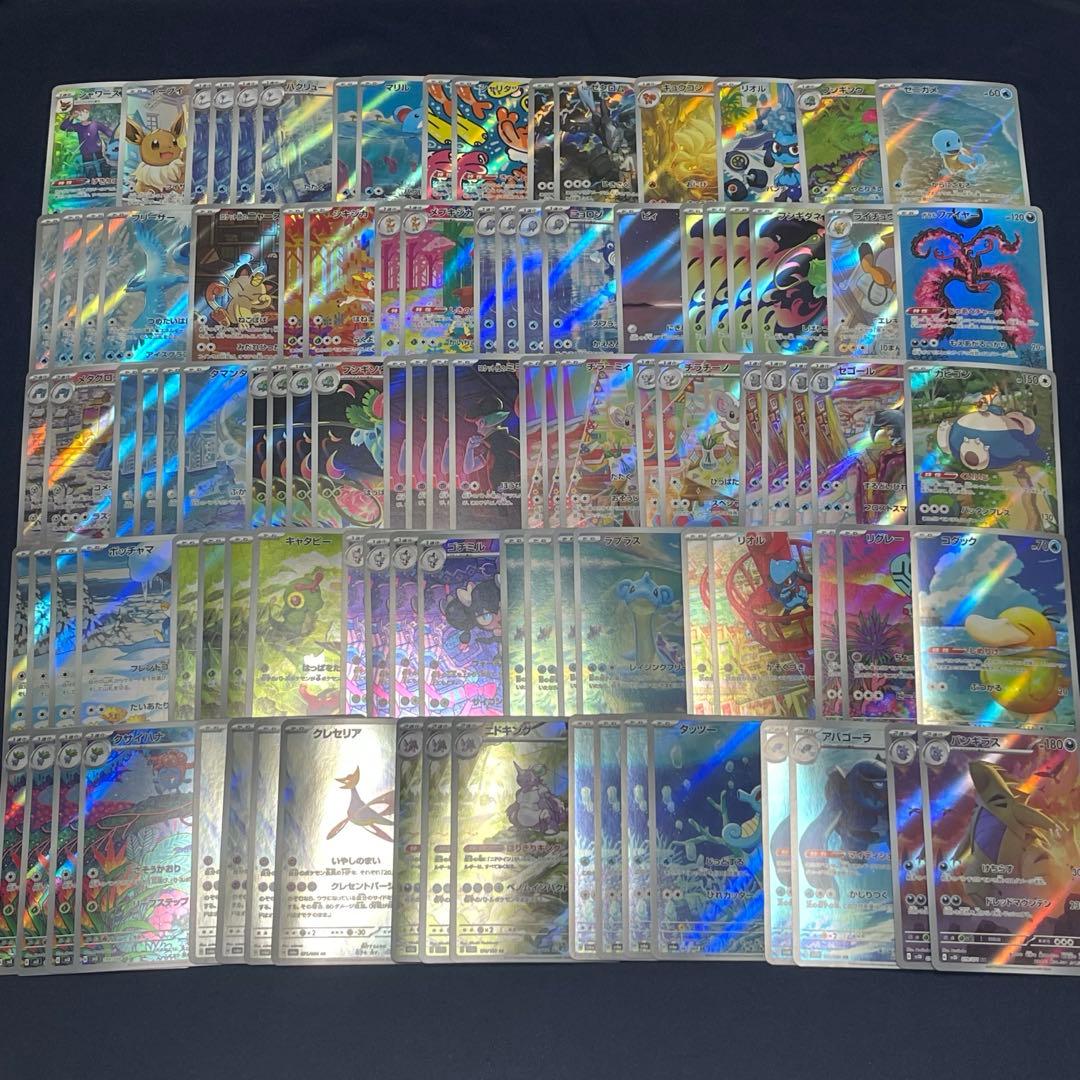 高額AR&CHR 100枚まとめ売り