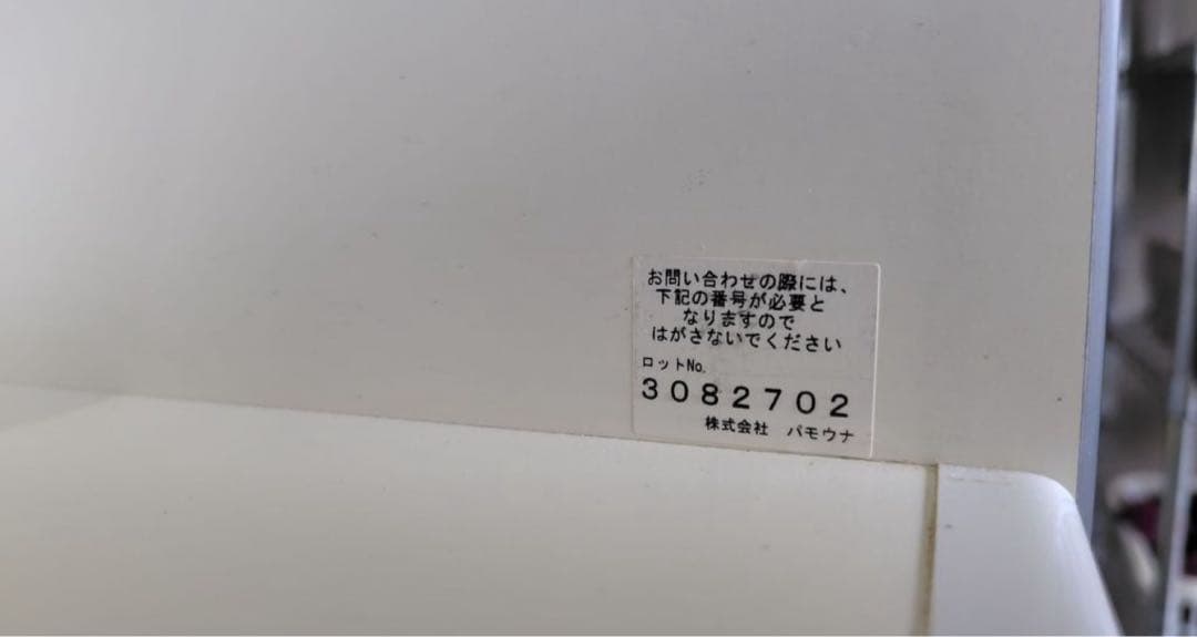 食器棚 レンジボード キッチンボード pamouna パモウナ H190W120