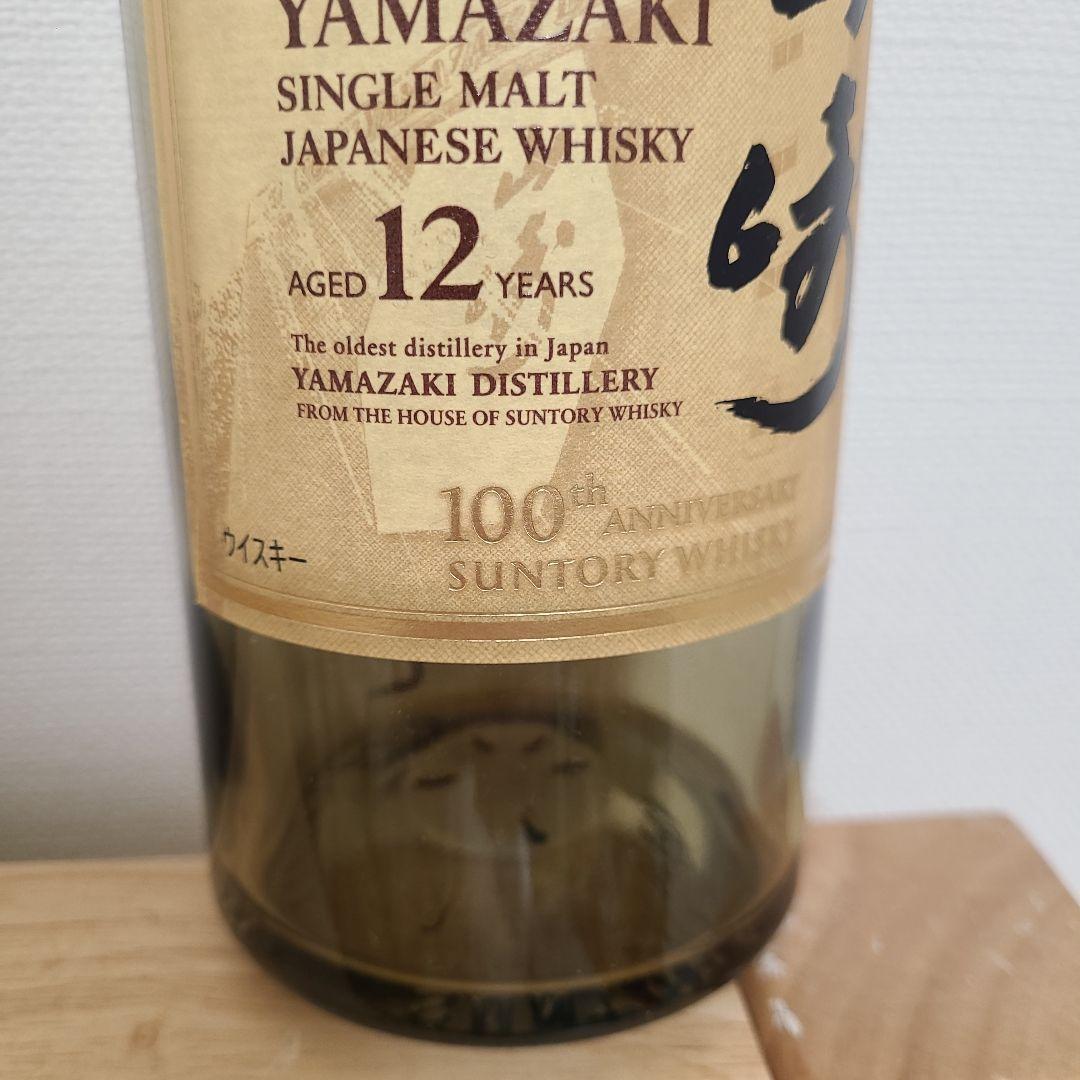 たくらくさん限定山崎 12年 シングルモルトウイスキー　空瓶