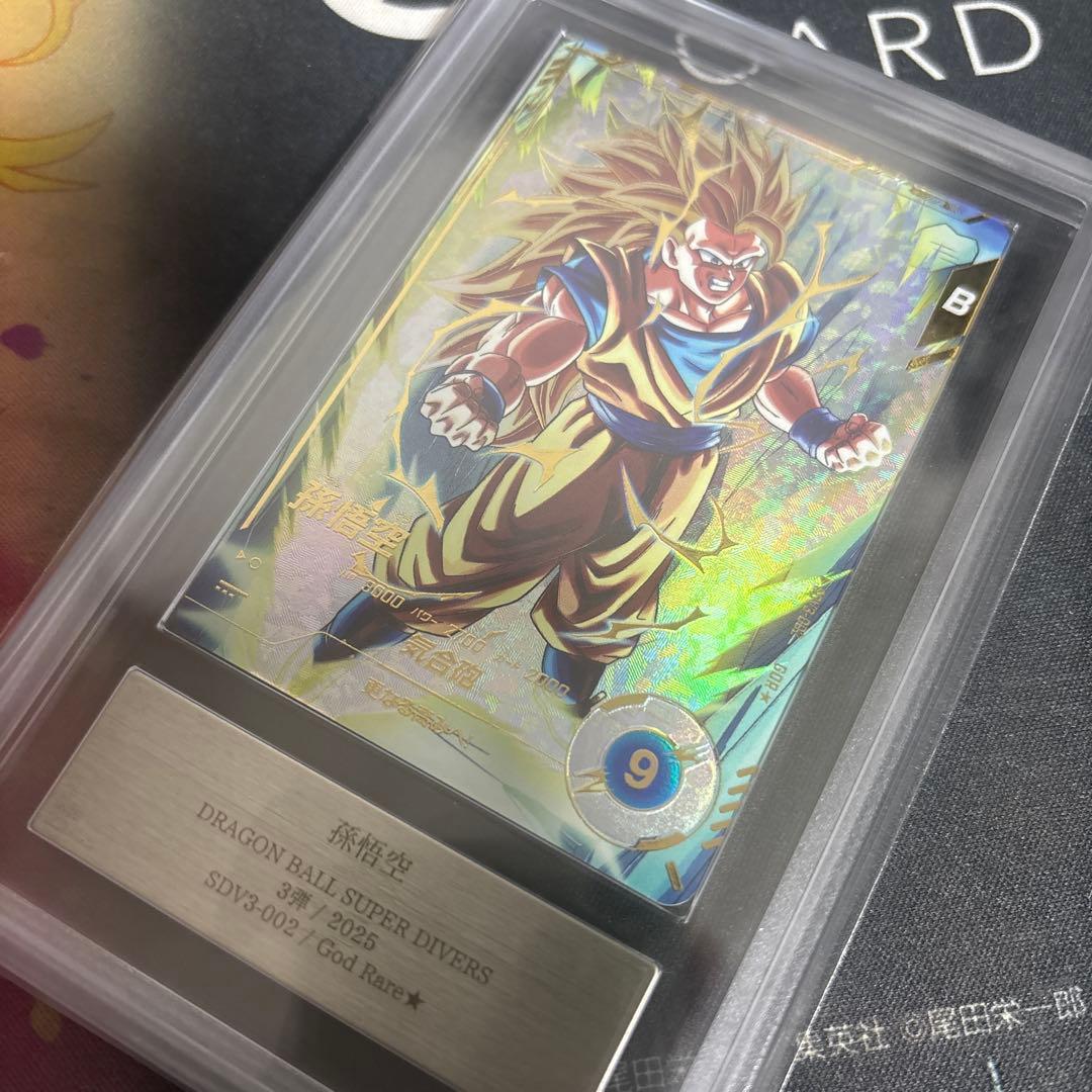 【ARS10】ダイバーズ　SDV3-002　孫悟空　パラレル GDR PSA10