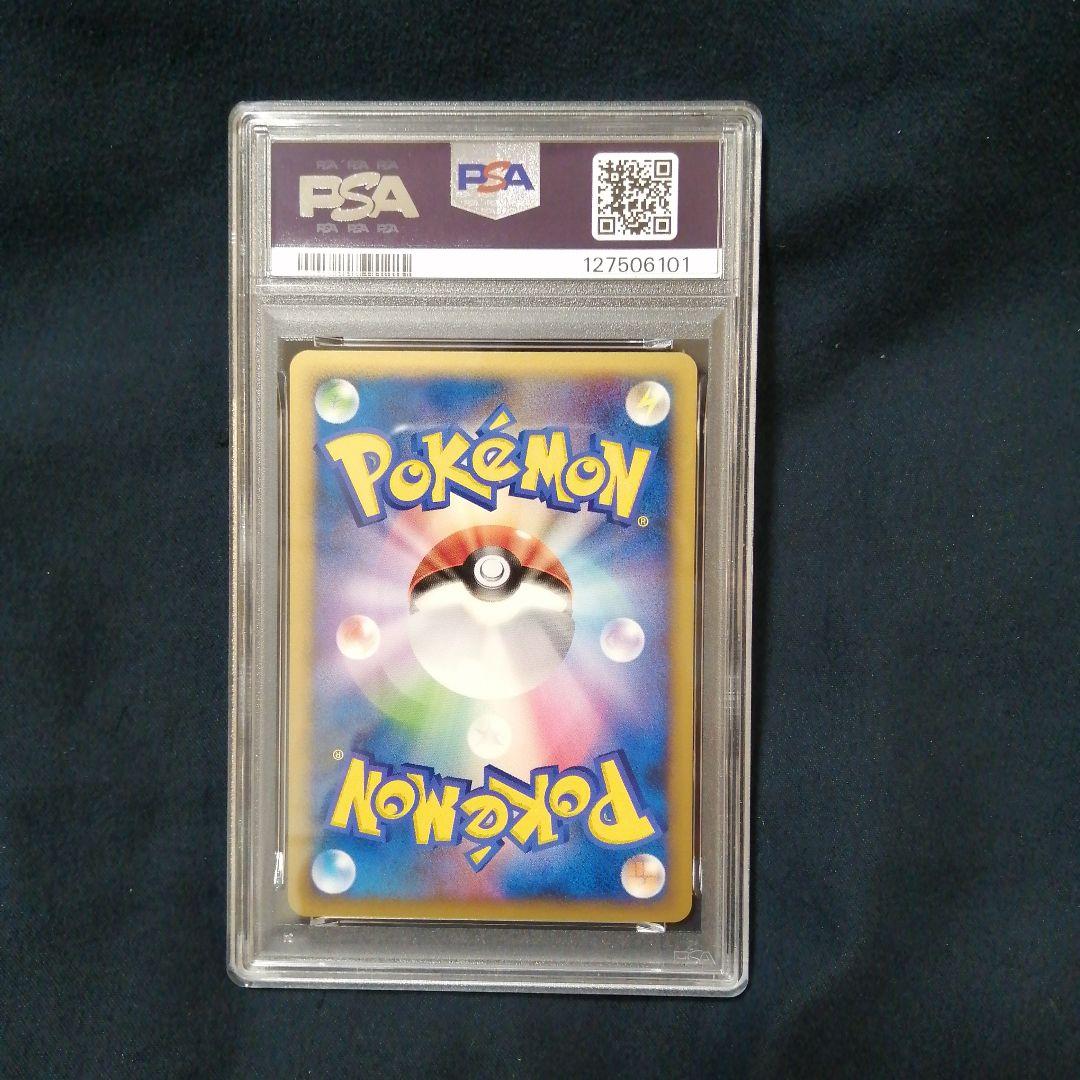 PSA9 2006年 エンペルト LV.X ホロ DP1