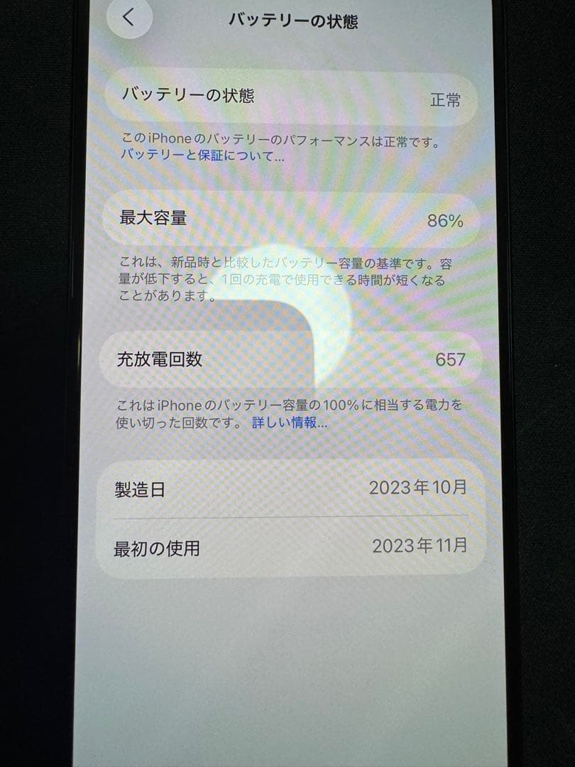 iPhone 15 Pro 256GB ブラックチタニウム
