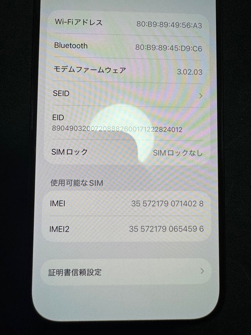 iPhone 15 Pro 256GB ブラックチタニウム