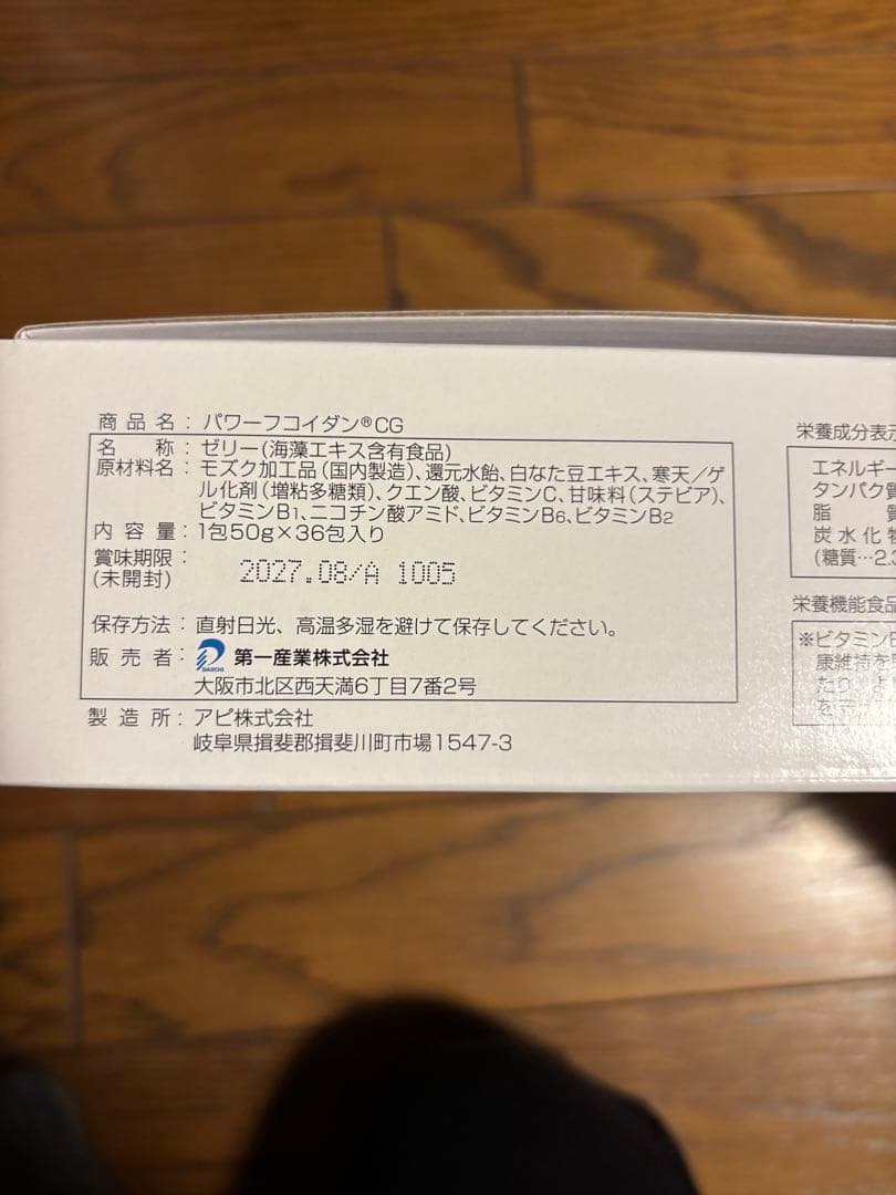 パワーフコイダンCG 50g (30包)