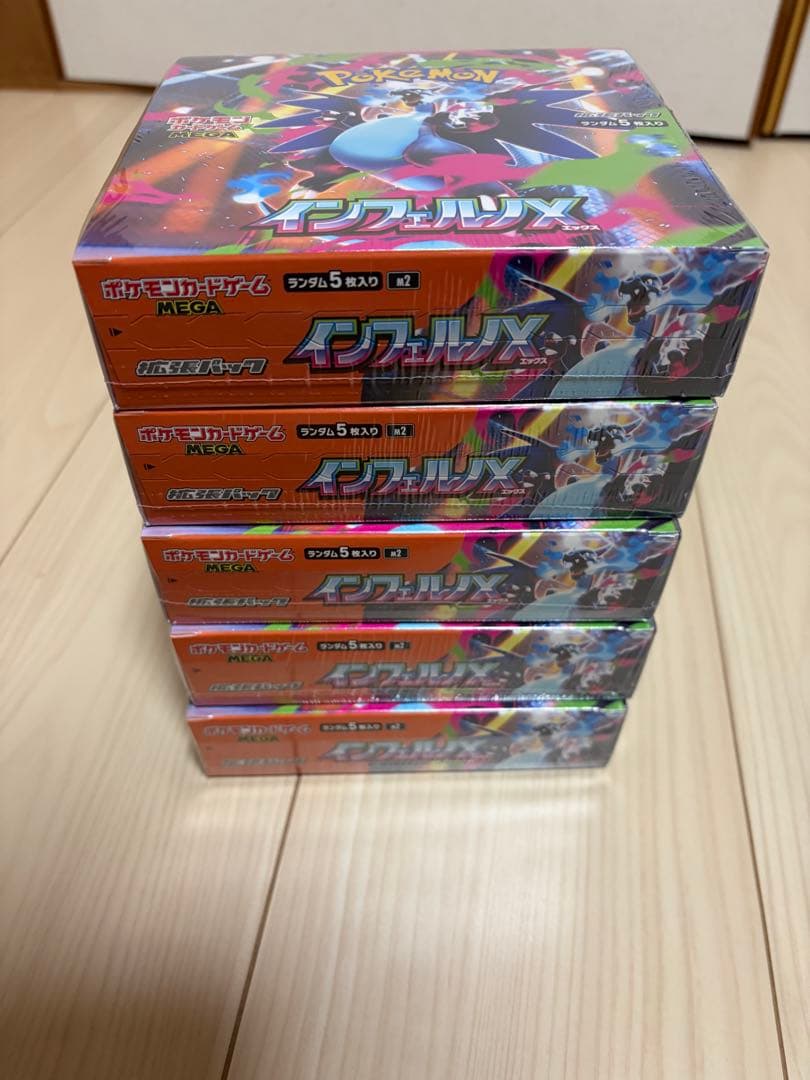 ポケモンカード インフェルノX 5BOX シュリンク付き