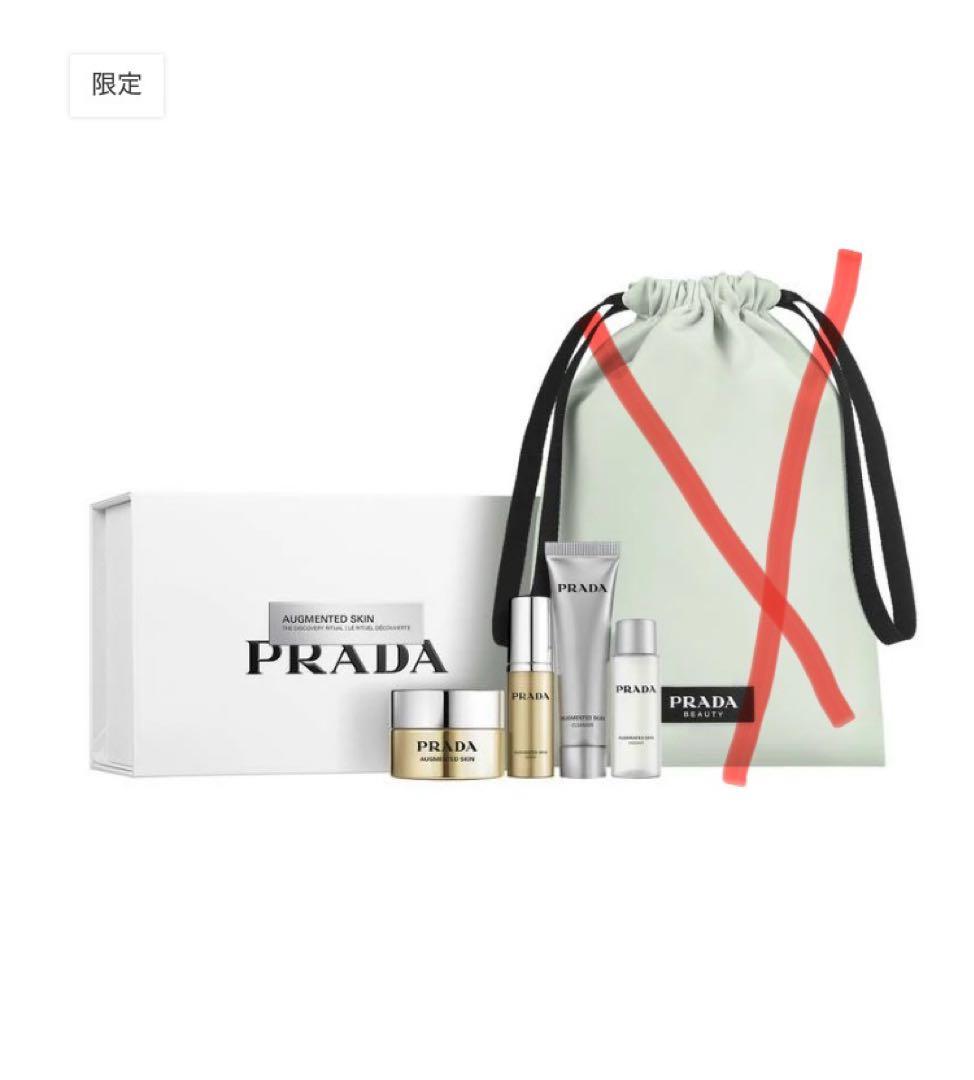 ⭐︎ここ⭐︎PRADA AUGMENTED SKIN トライアルセット