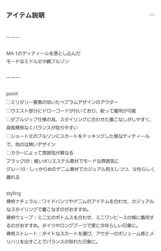 HARE MA-1ライクペプラムブルゾン