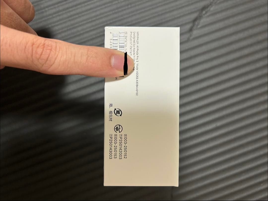 AirPods Pro（第3世代）