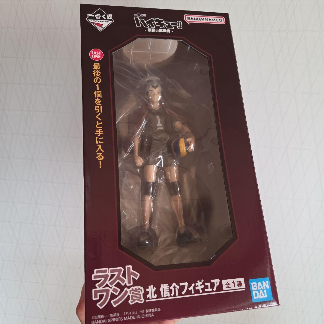 ハイキュー!!　一番くじ　最強の挑戦者　ラストワン賞　北信介
