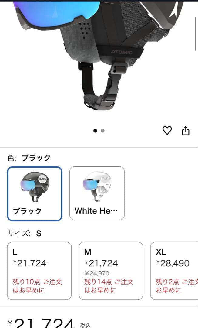 ATOMIC ブラック ヘルメット ミラーレンズ S 大人　マスク・ケース付き