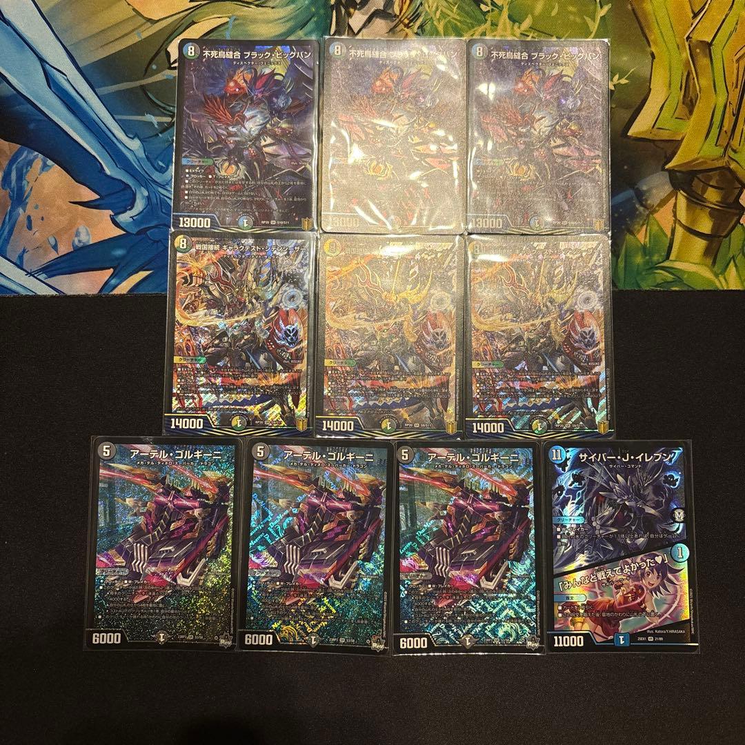 4cゼーロ デッキ ③