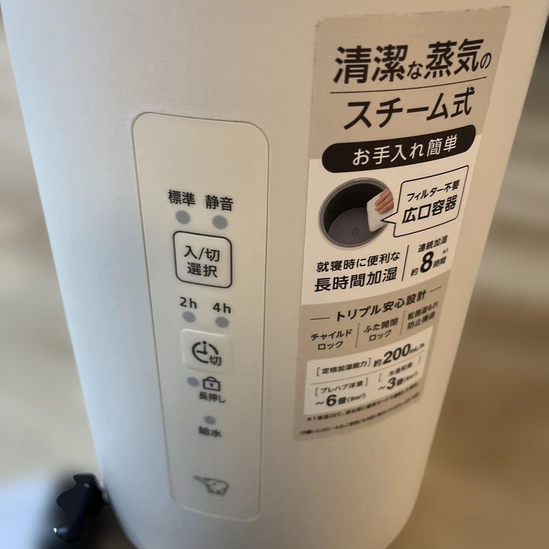 【2025年製】象印スチーム式加湿器 EE-MB20-WA